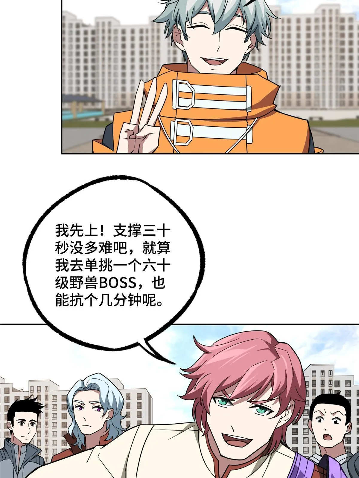 203 前往星际的选拔 第10页