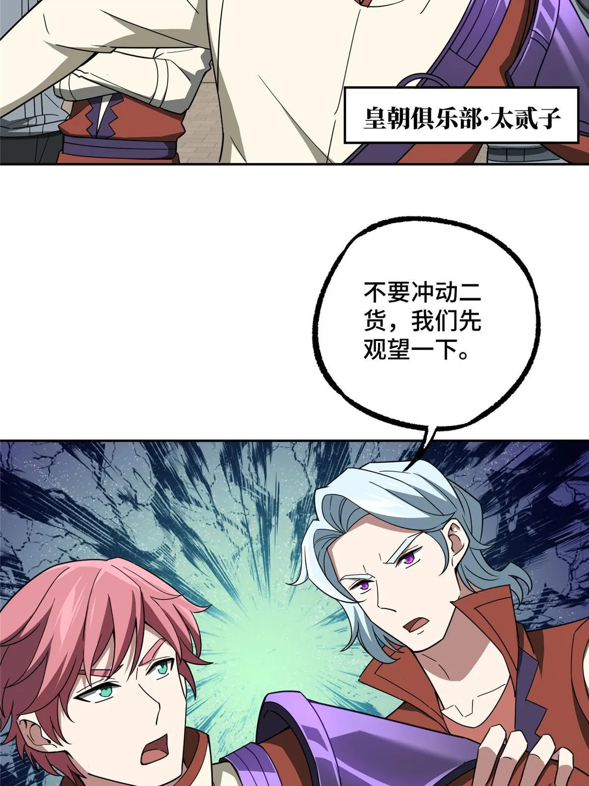 203 前往星际的选拔 第11页