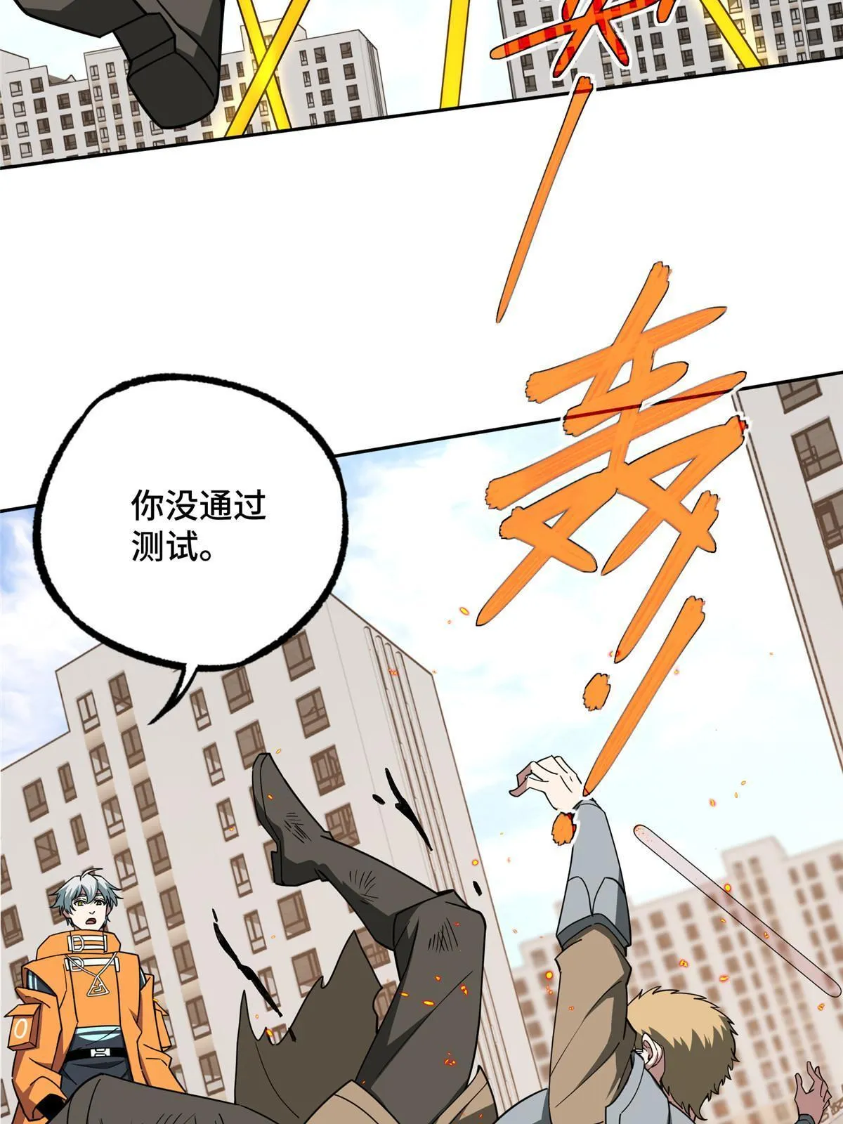 203 前往星际的选拔 第24页