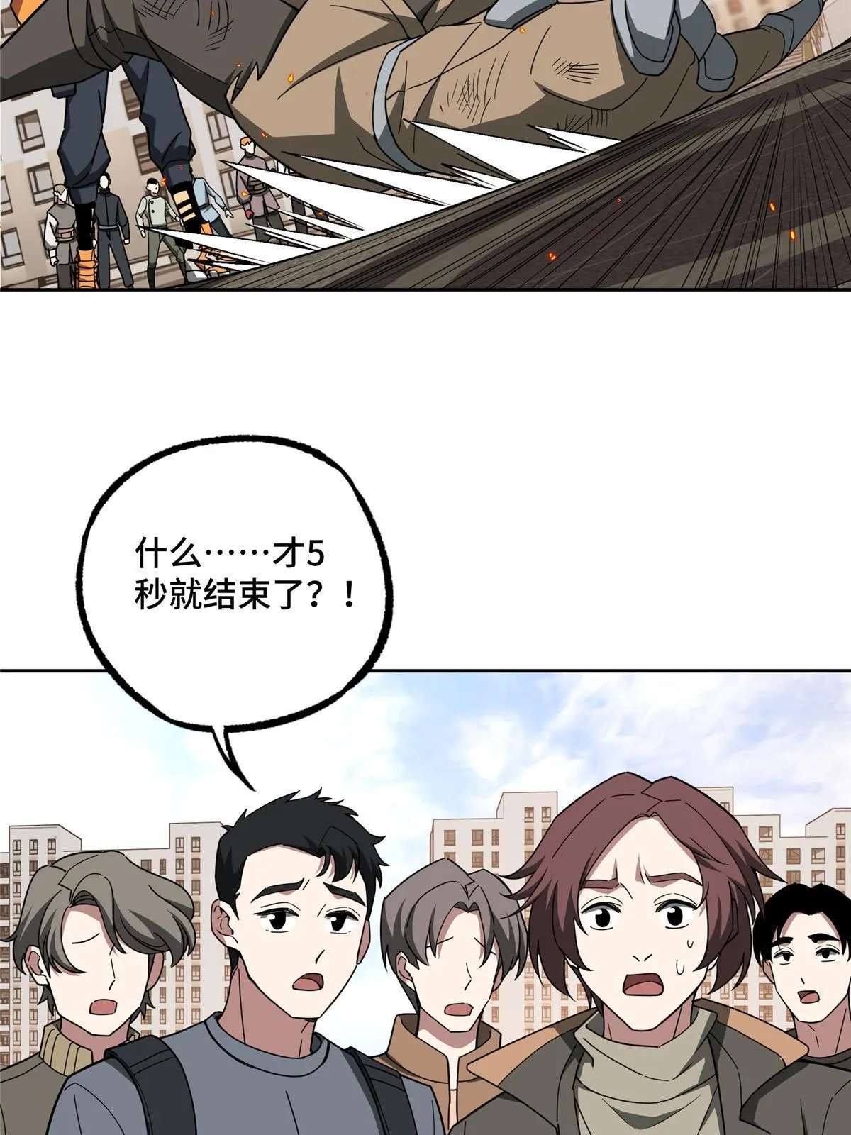 203 前往星际的选拔 第25页