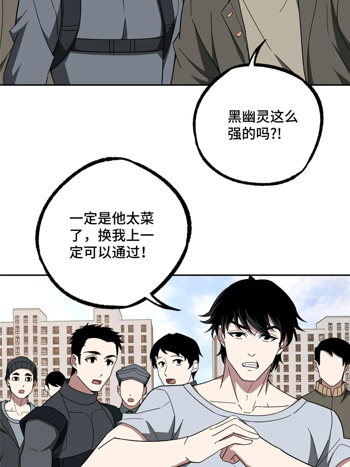 203 前往星际的选拔 第26页
