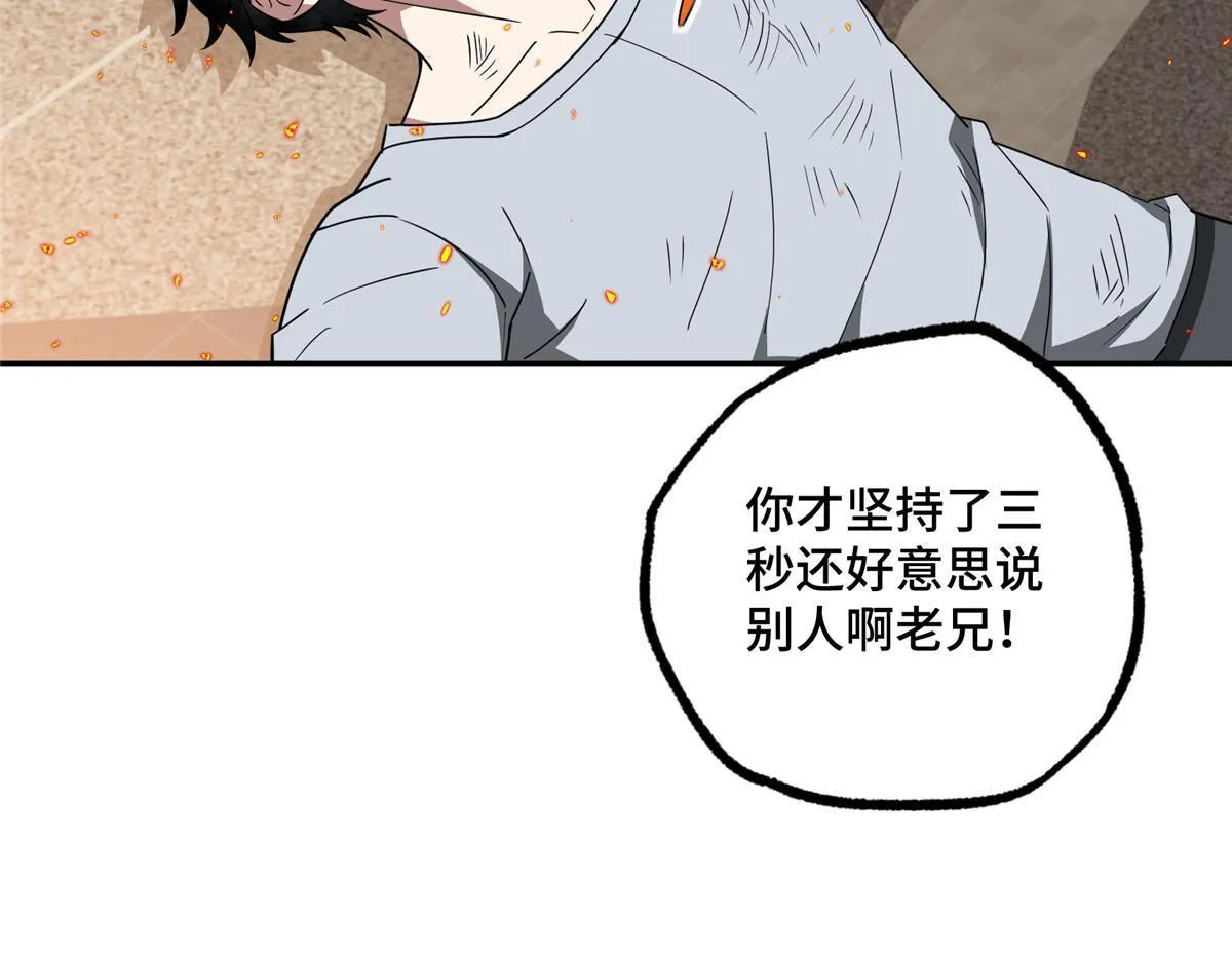 203 前往星际的选拔 第28页