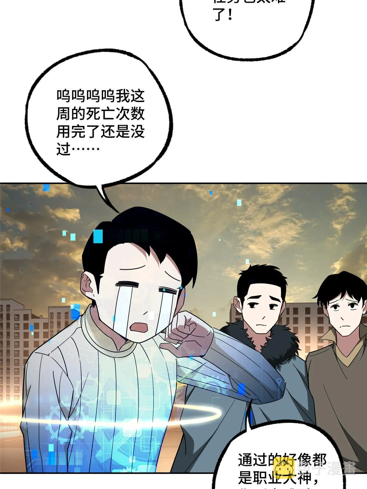 203 前往星际的选拔 第38页