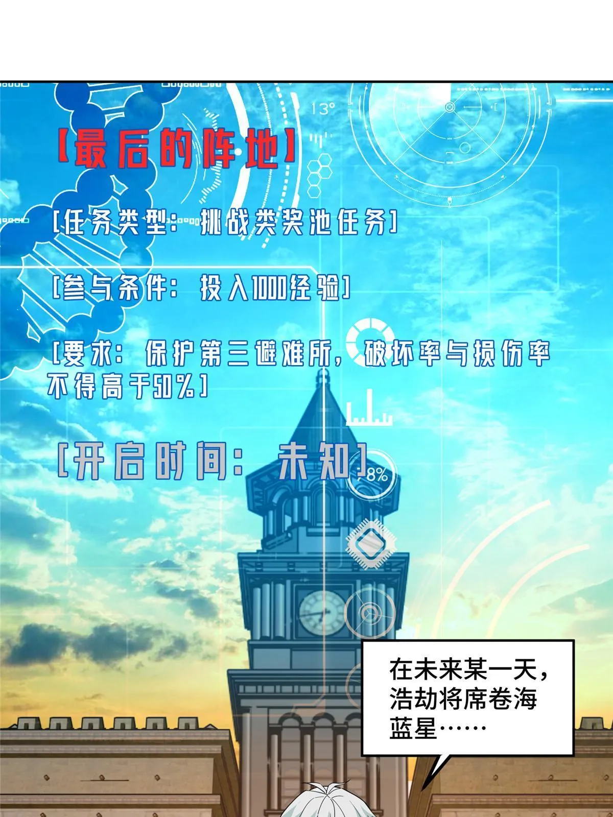 203 前往星际的选拔 第42页