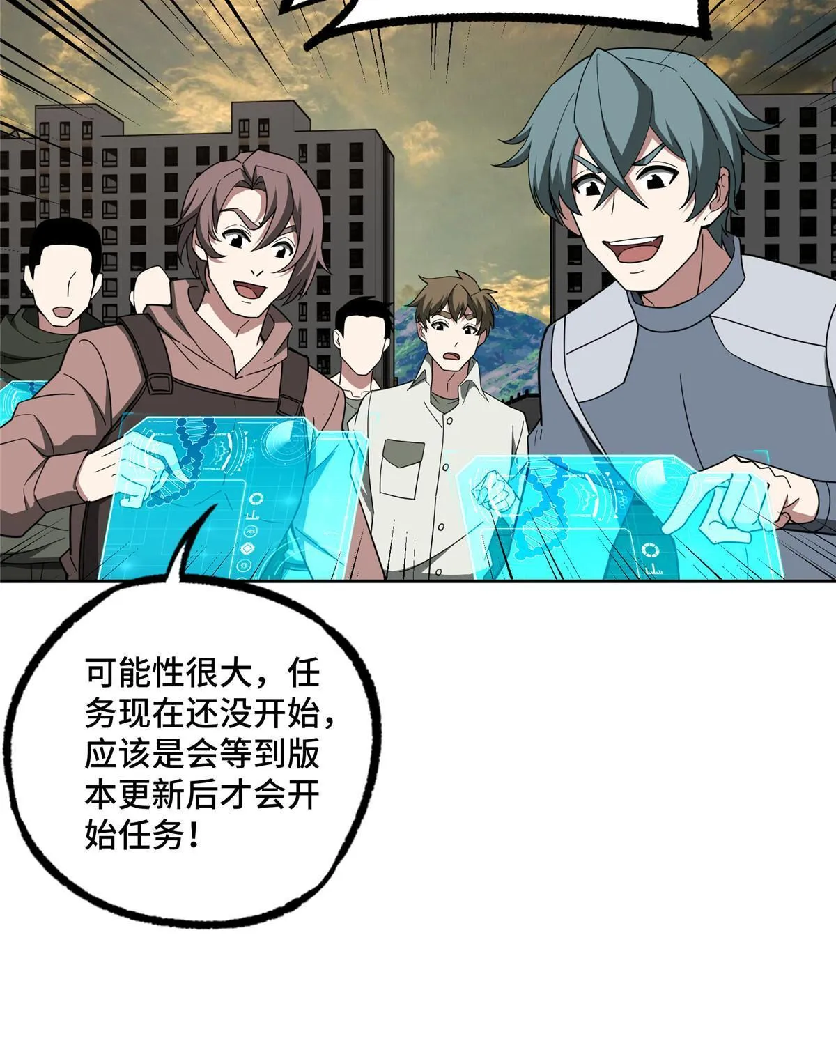 203 前往星际的选拔 第44页