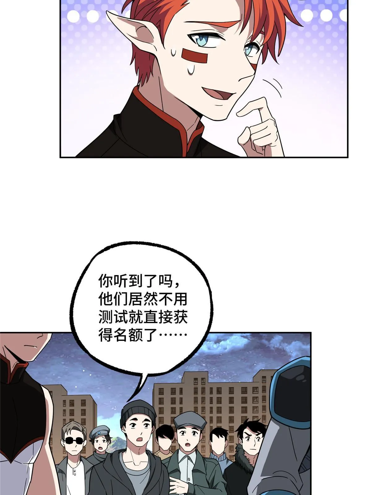 203 前往星际的选拔 第48页