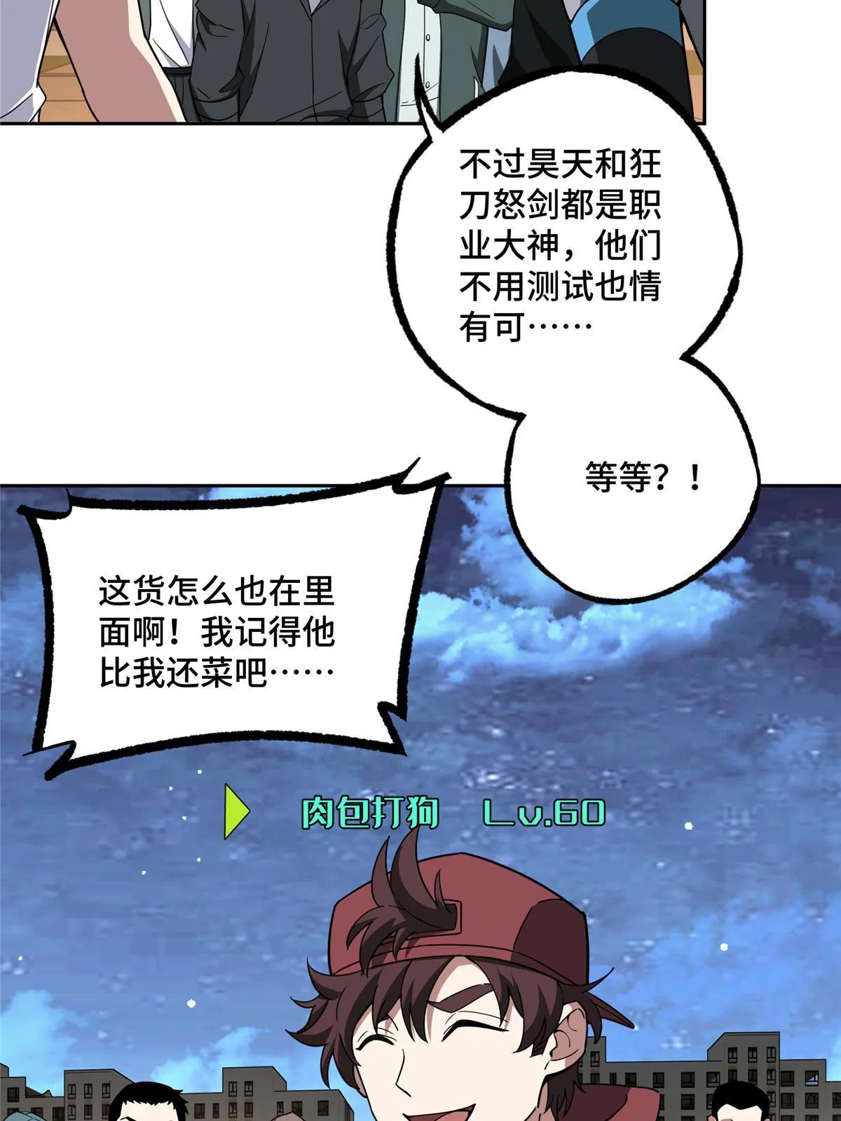 203 前往星际的选拔 第49页