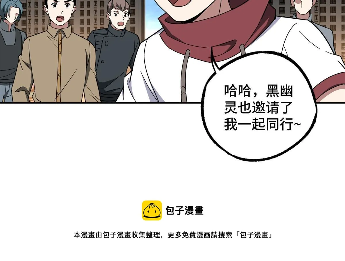 203 前往星际的选拔 第50页
