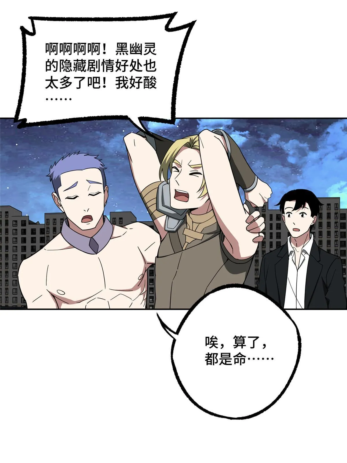 203 前往星际的选拔 第51页