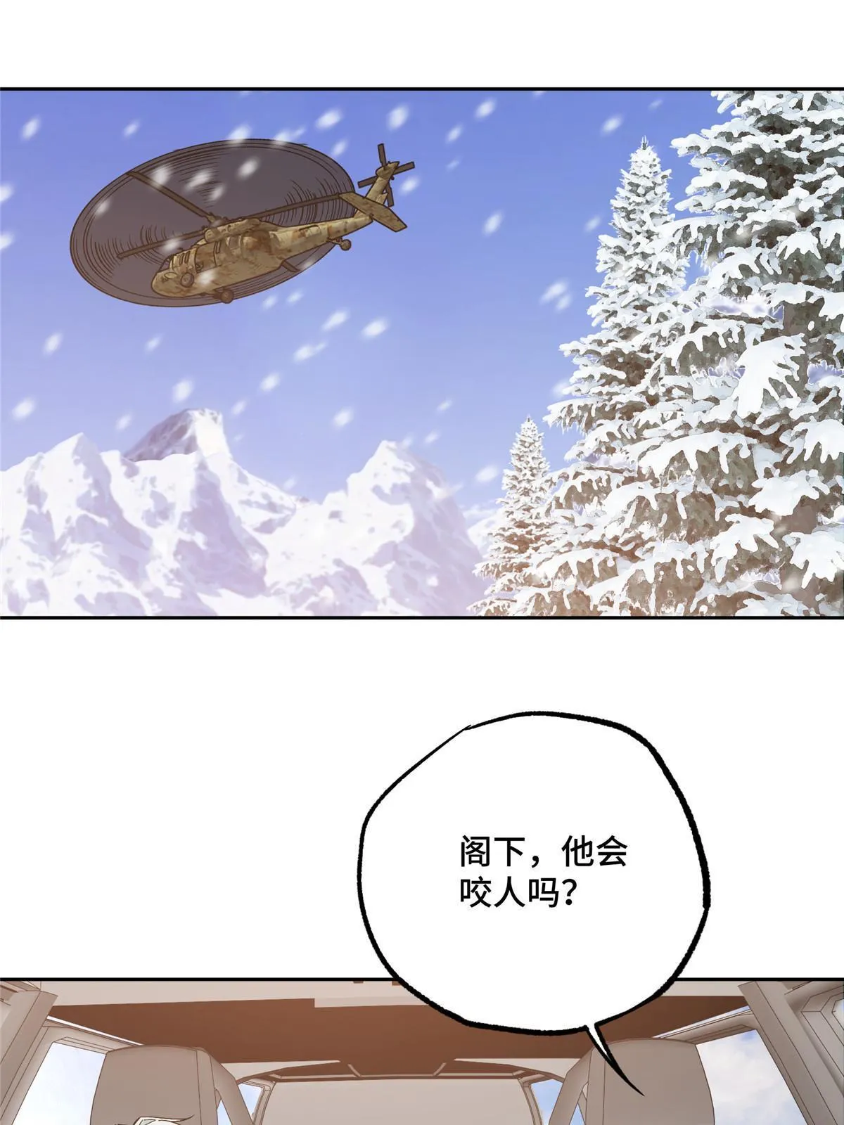 201 把你的钱交出来！ 第3页