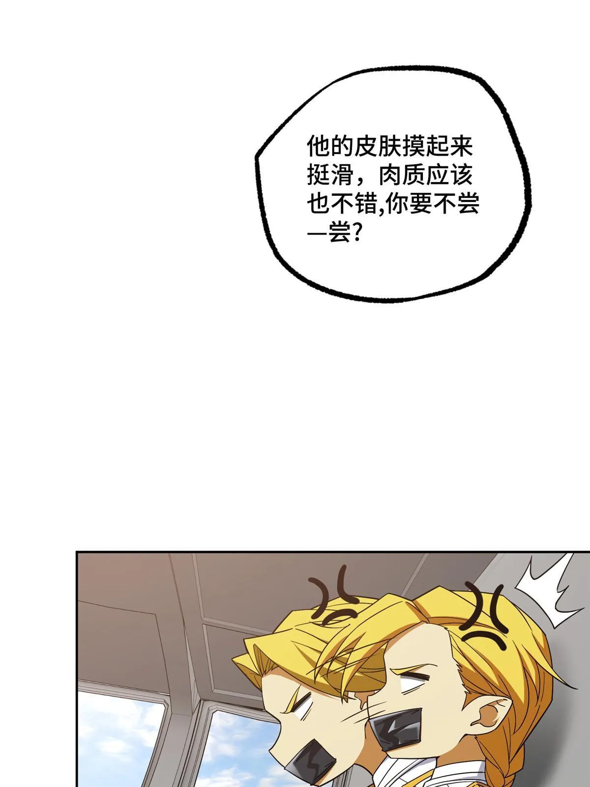 201 把你的钱交出来！ 第7页