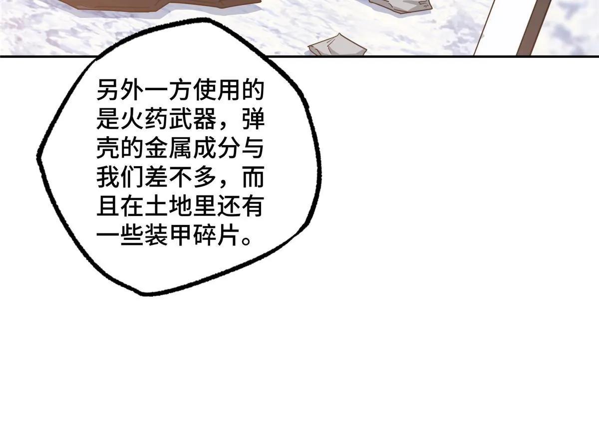 201 把你的钱交出来！ 第12页