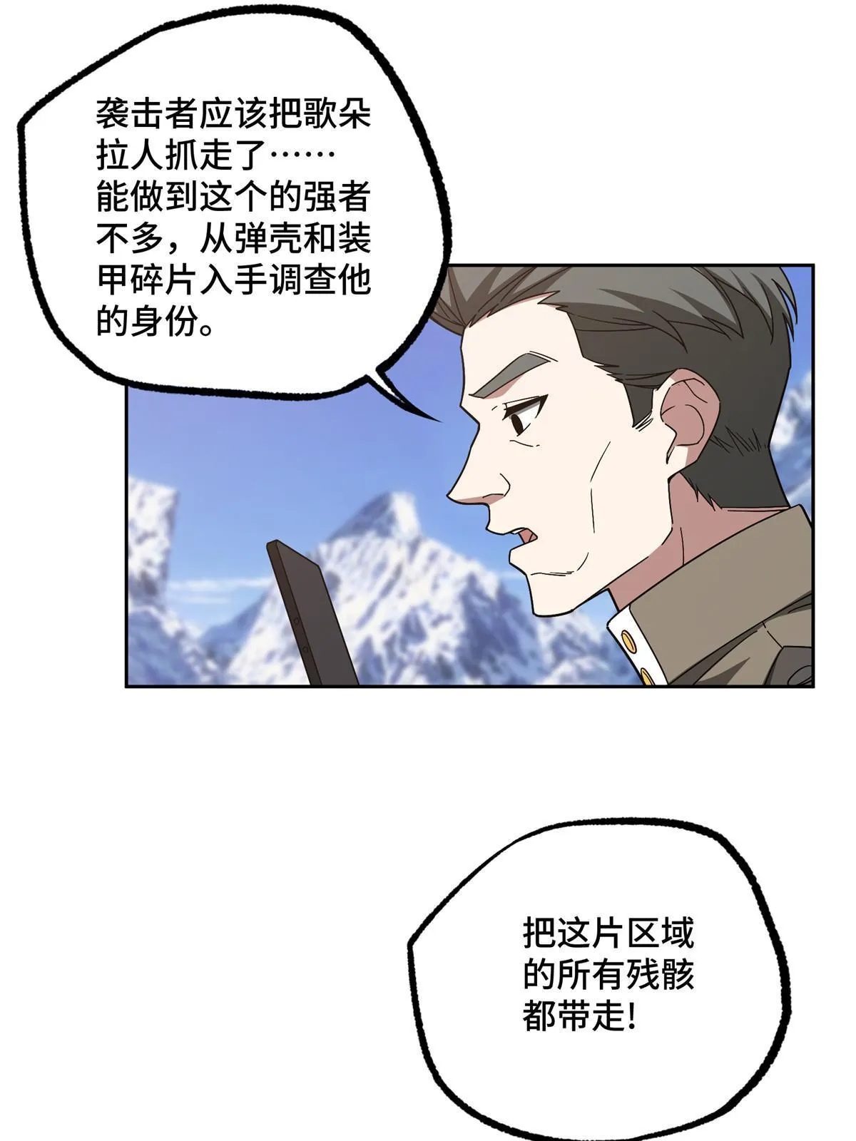 201 把你的钱交出来！ 第13页