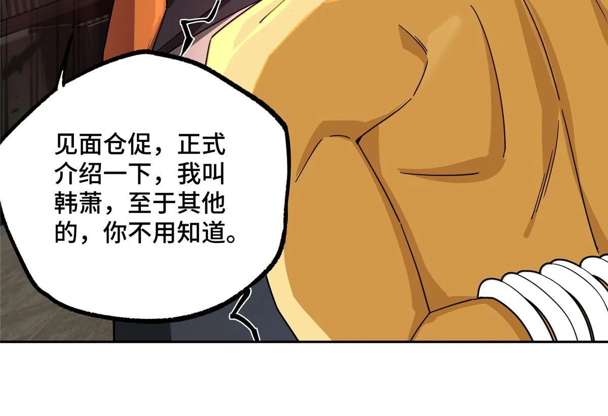 201 把你的钱交出来！ 第24页