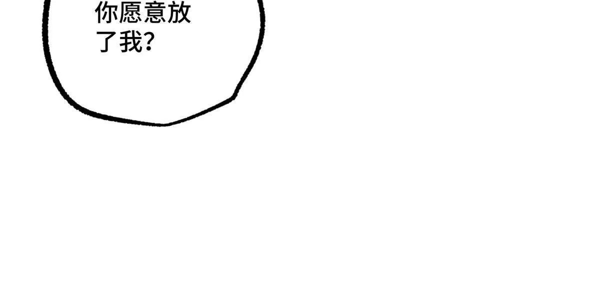 201 把你的钱交出来！ 第30页