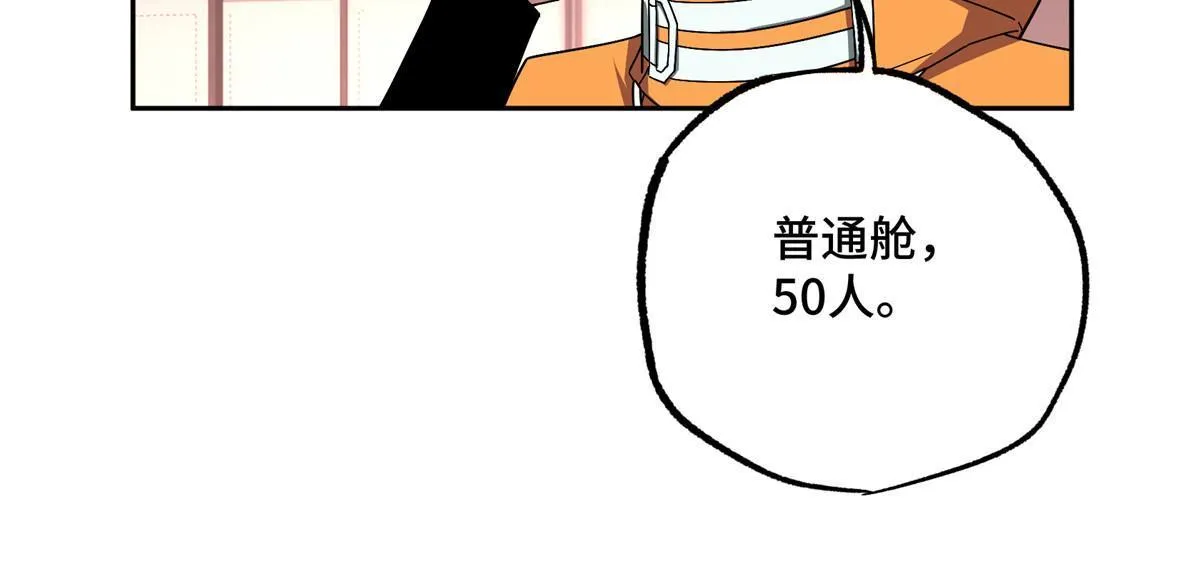 201 把你的钱交出来！ 第36页