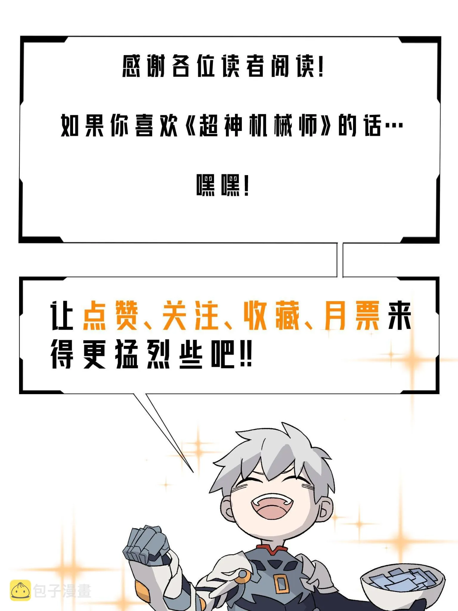 201 把你的钱交出来！ 第41页