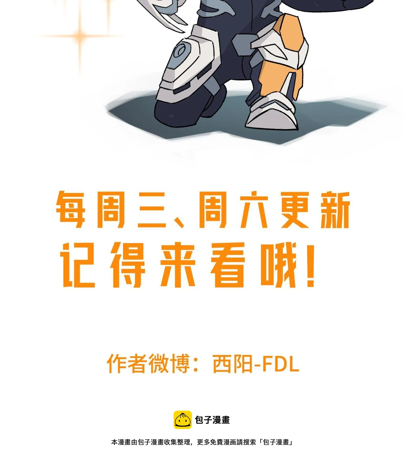 201 把你的钱交出来！ 第42页