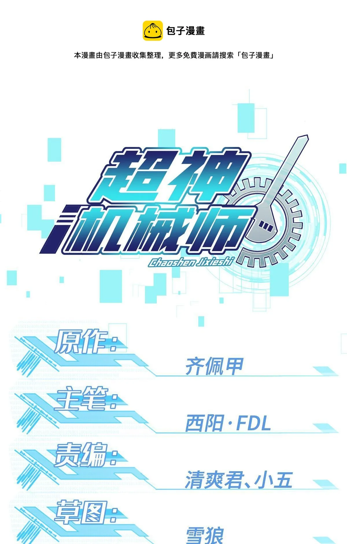200 拳打脚踢外星人 第1页