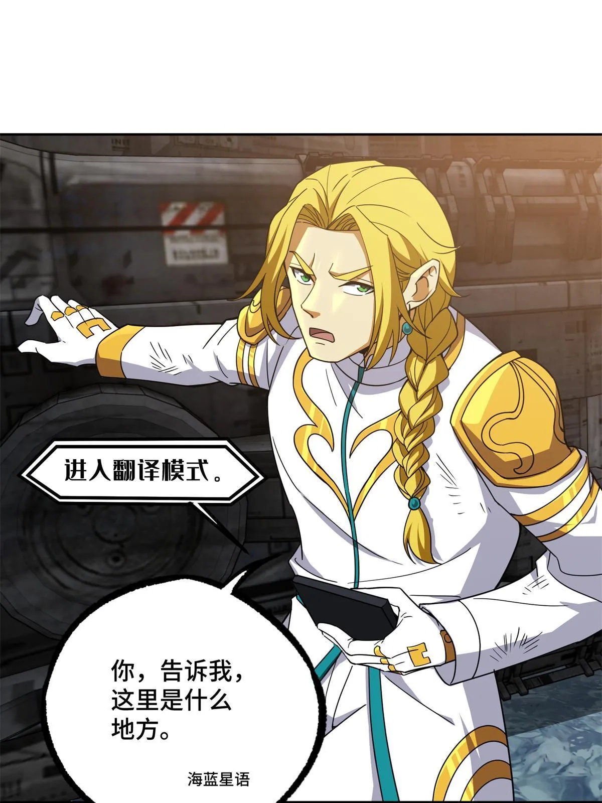 200 拳打脚踢外星人 第3页
