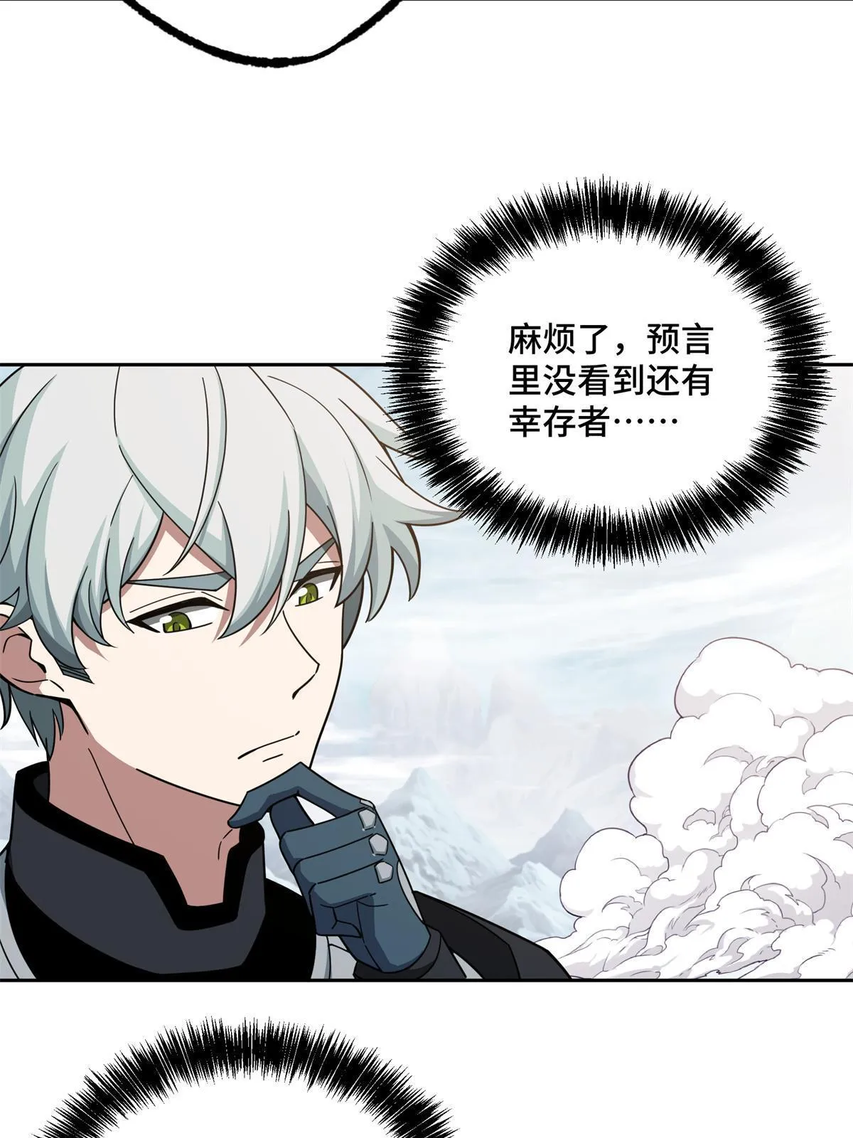 200 拳打脚踢外星人 第4页