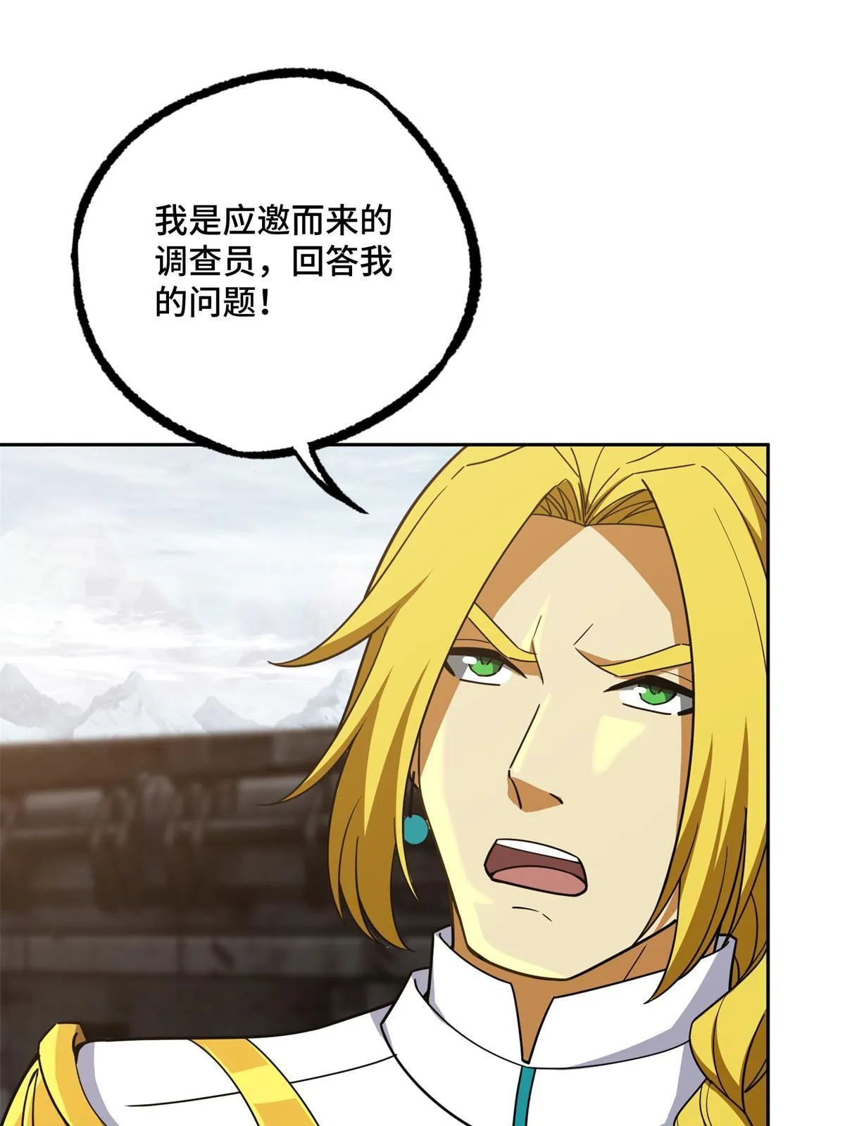 200 拳打脚踢外星人 第6页