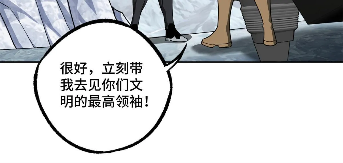 200 拳打脚踢外星人 第8页