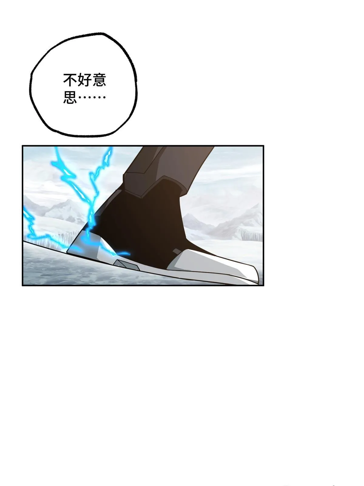 200 拳打脚踢外星人 第9页