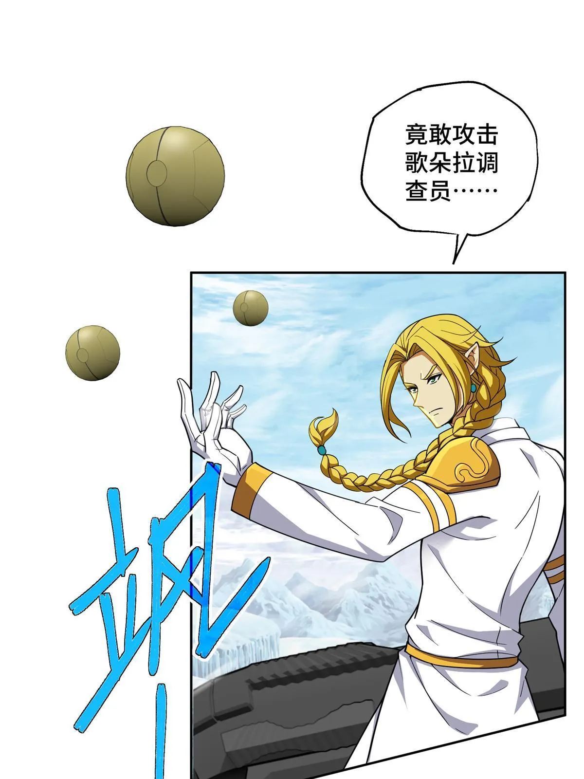 200 拳打脚踢外星人 第15页