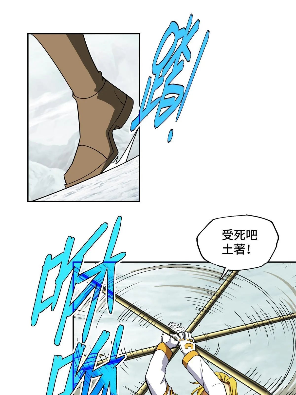 200 拳打脚踢外星人 第21页
