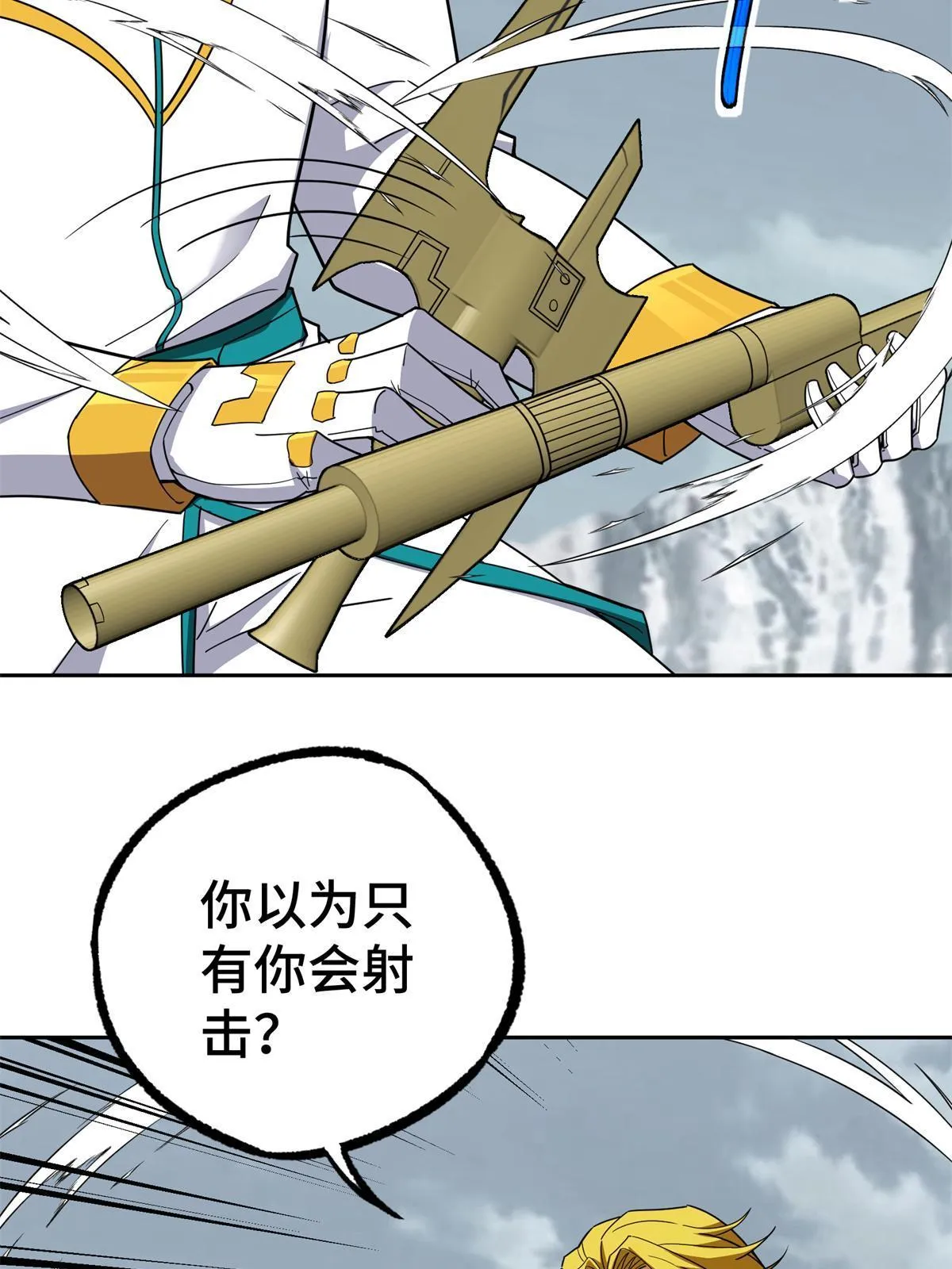 200 拳打脚踢外星人 第25页