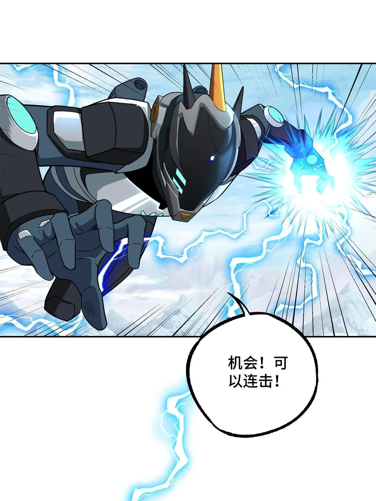 200 拳打脚踢外星人 第35页