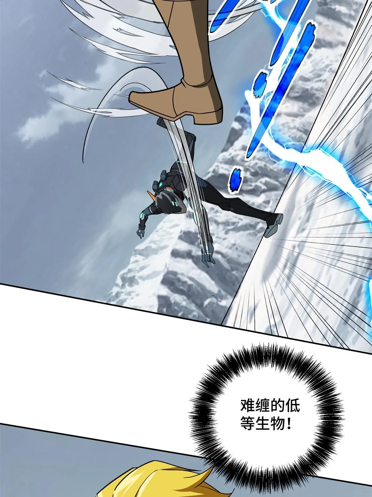 200 拳打脚踢外星人 第40页