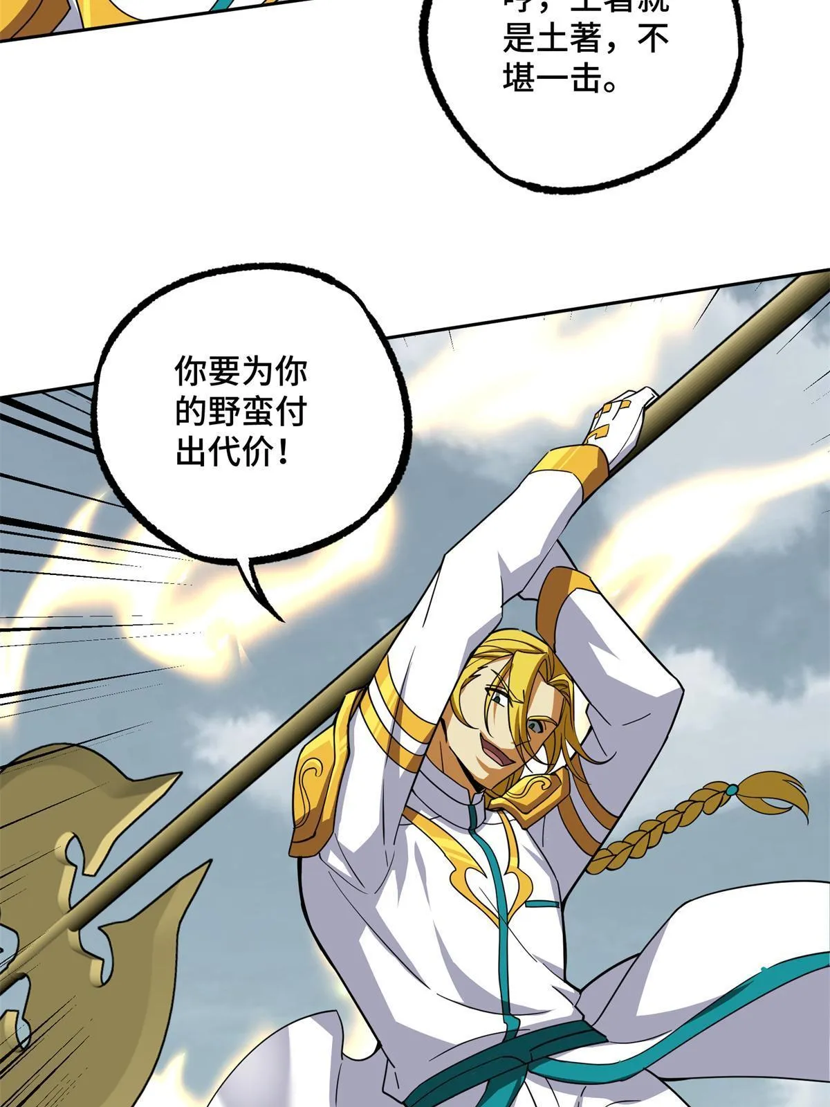 200 拳打脚踢外星人 第46页