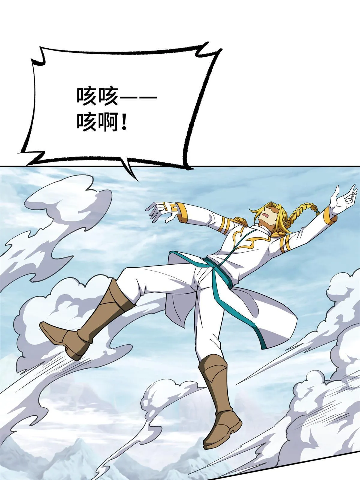 200 拳打脚踢外星人 第51页