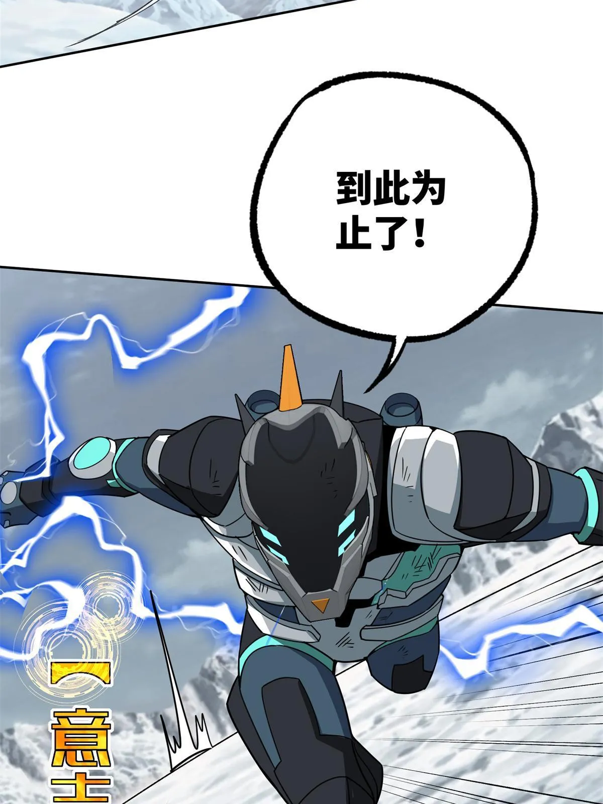 200 拳打脚踢外星人 第52页