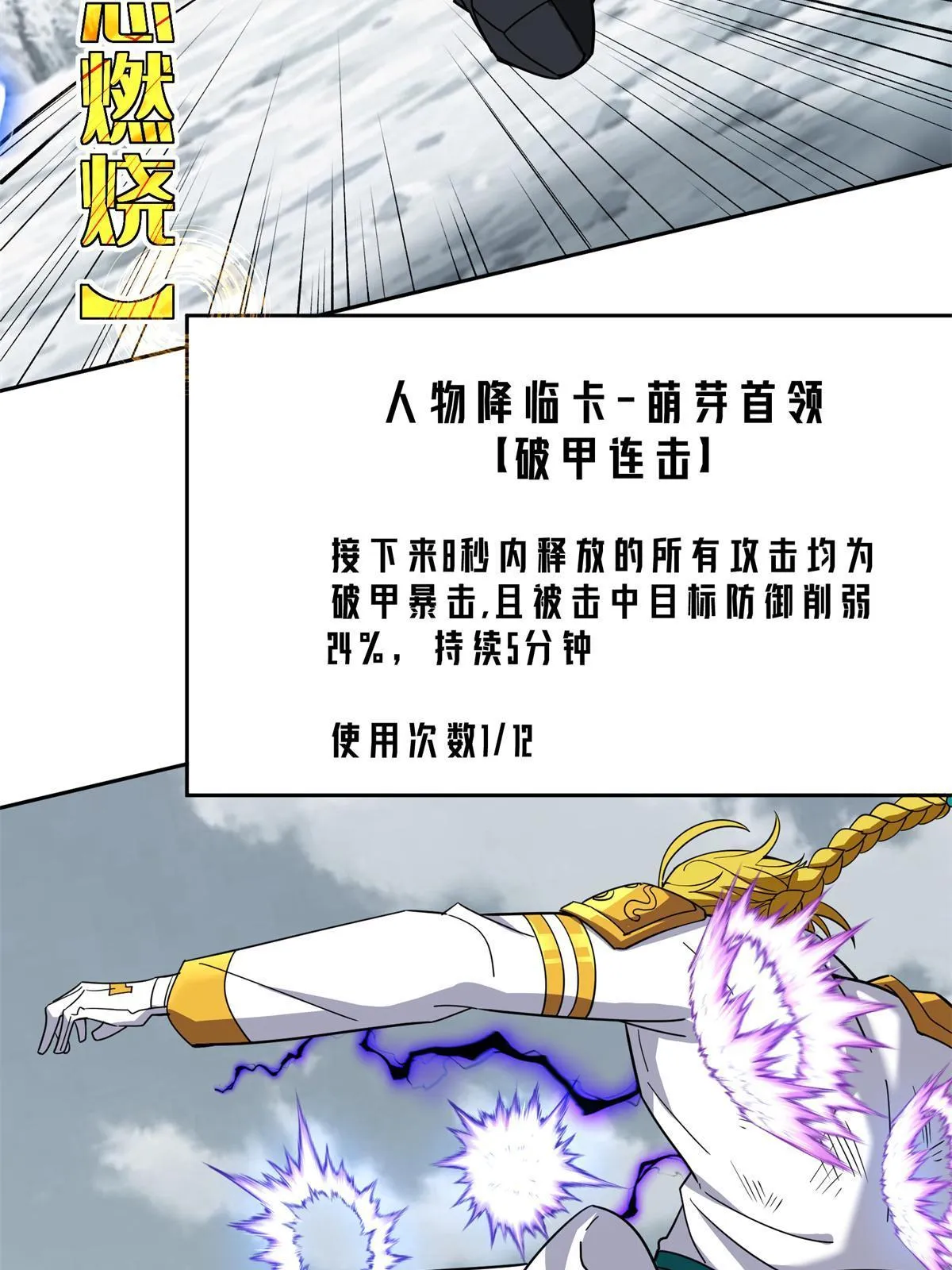 200 拳打脚踢外星人 第53页