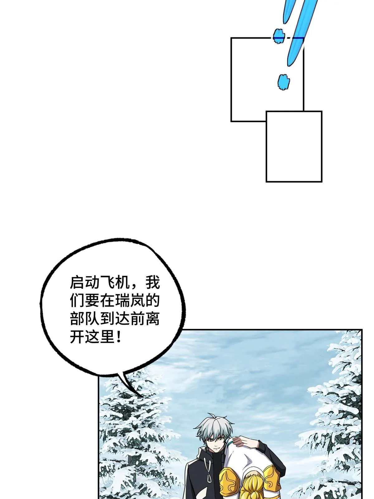 200 拳打脚踢外星人 第55页
