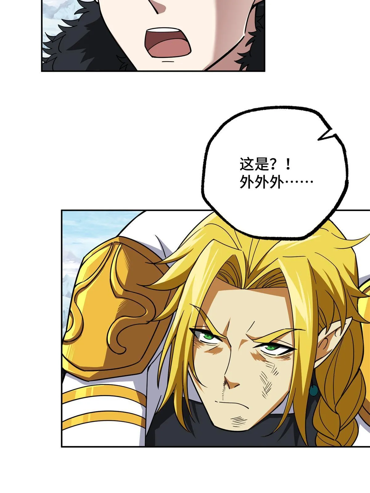 200 拳打脚踢外星人 第57页