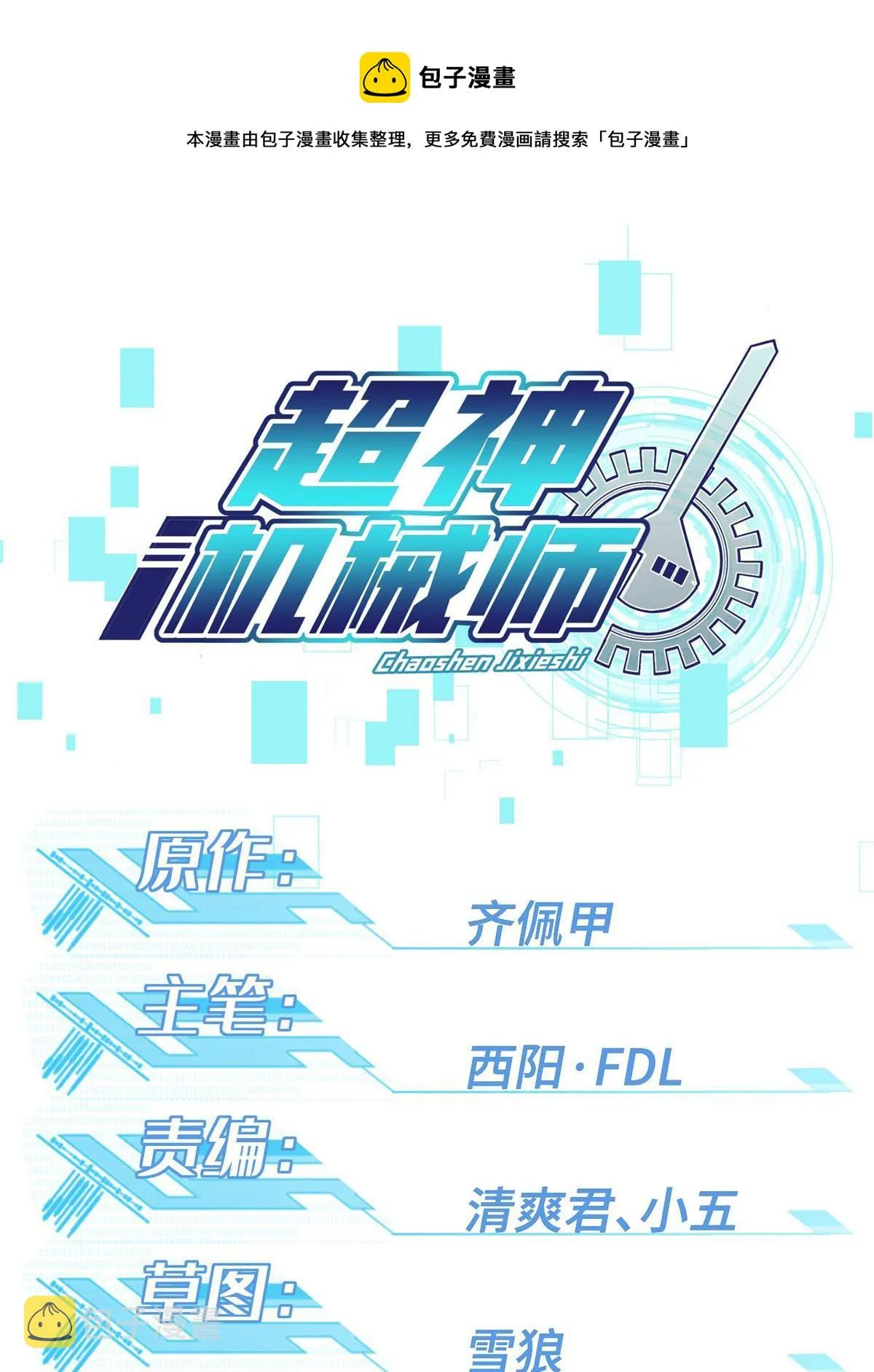 199 天外来客 第1页