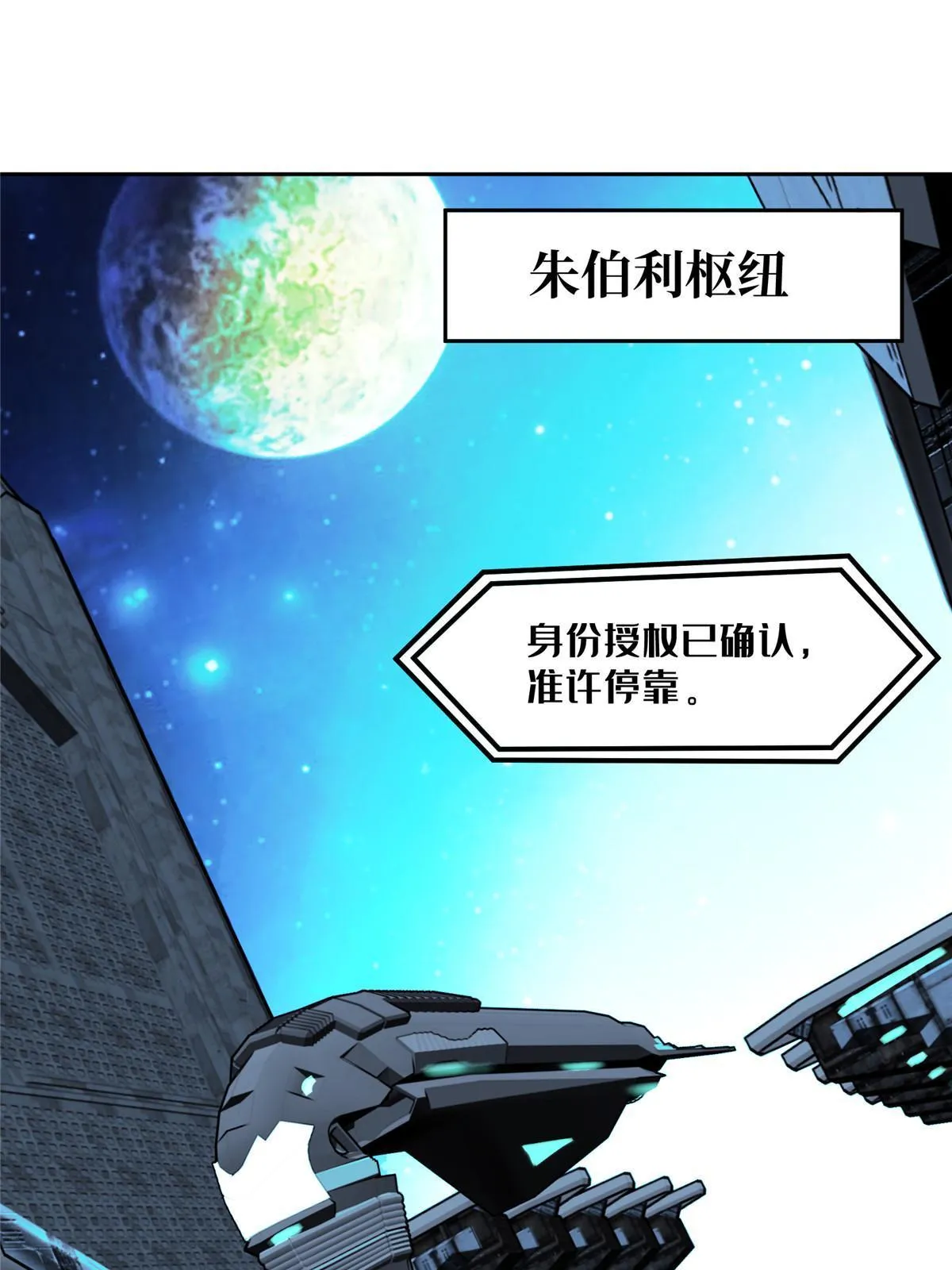199 天外来客 第3页