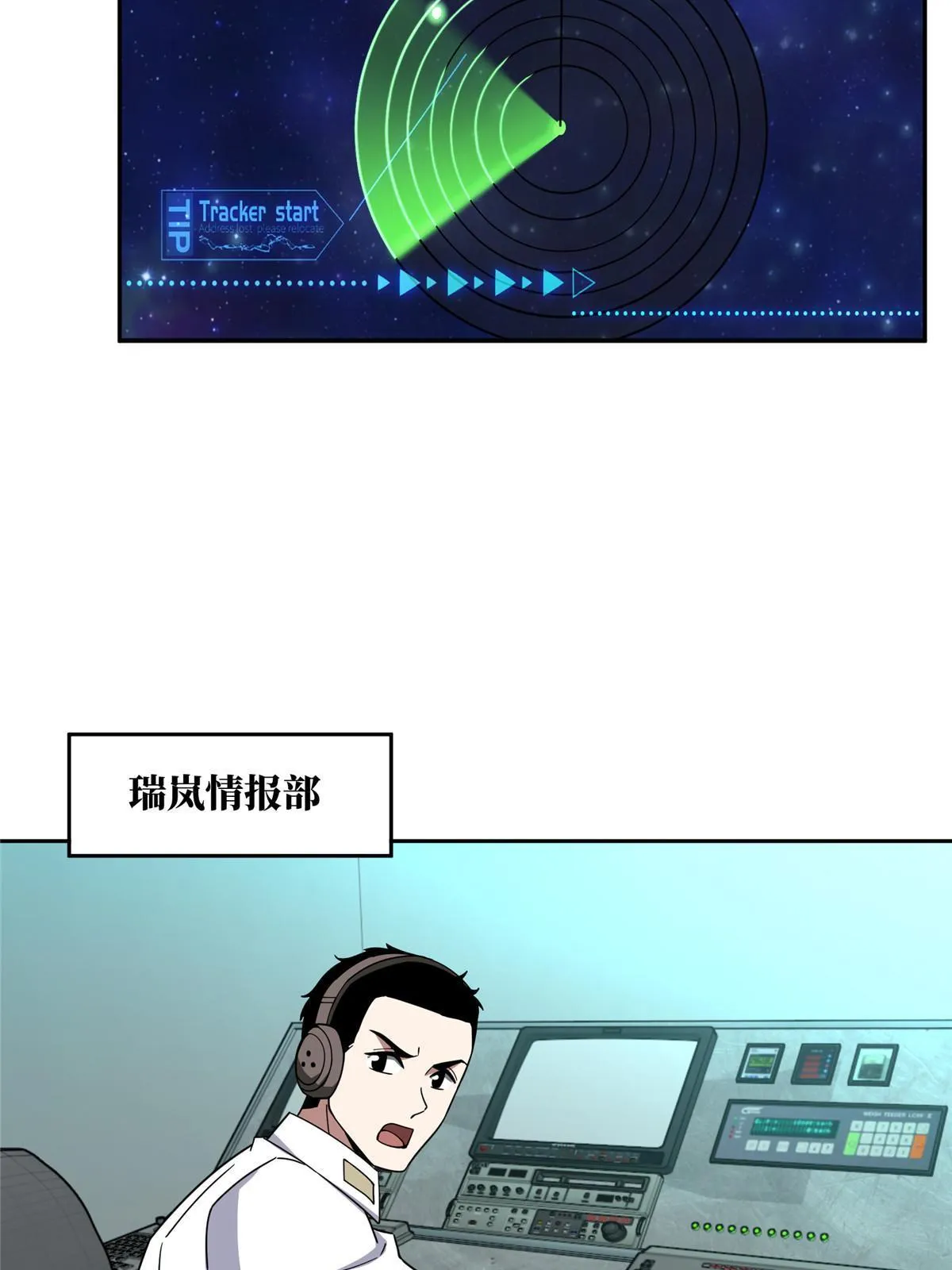 199 天外来客 第15页