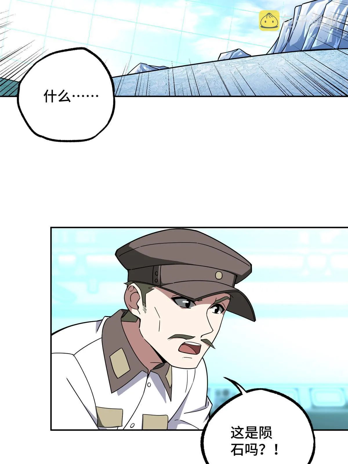 199 天外来客 第17页