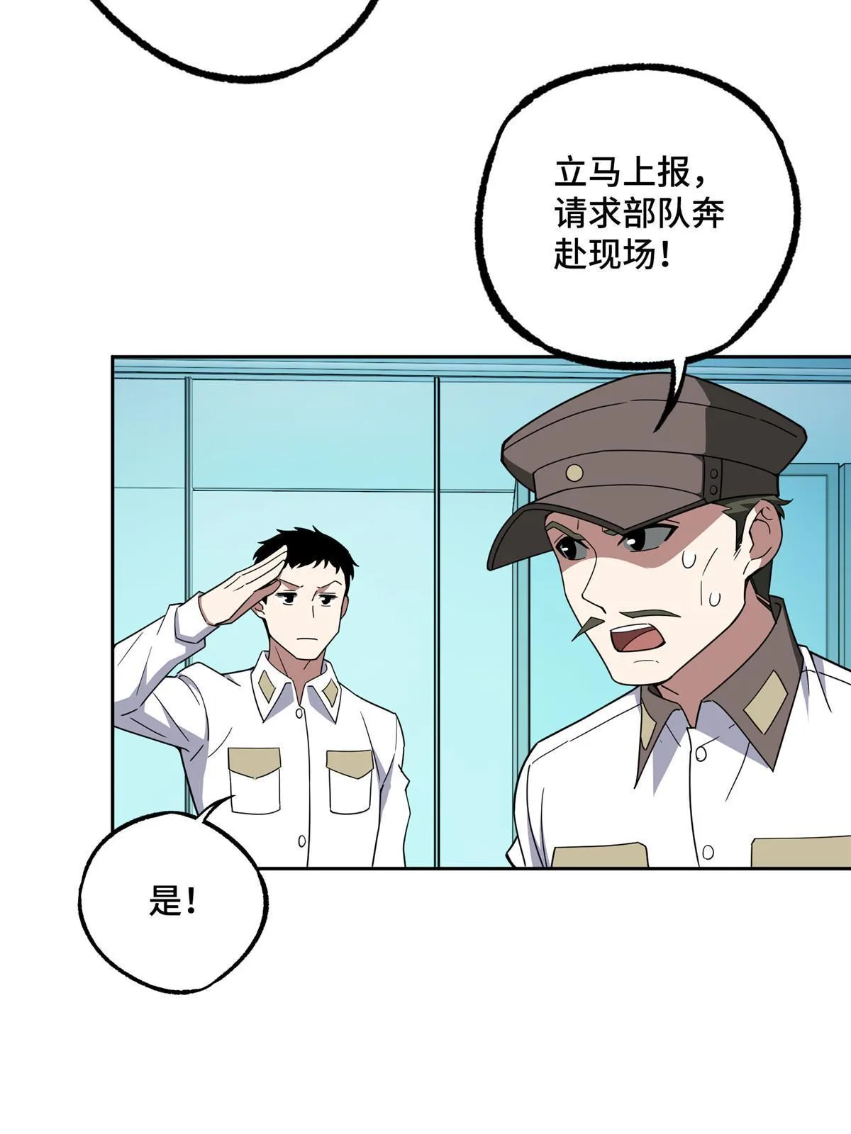 199 天外来客 第22页
