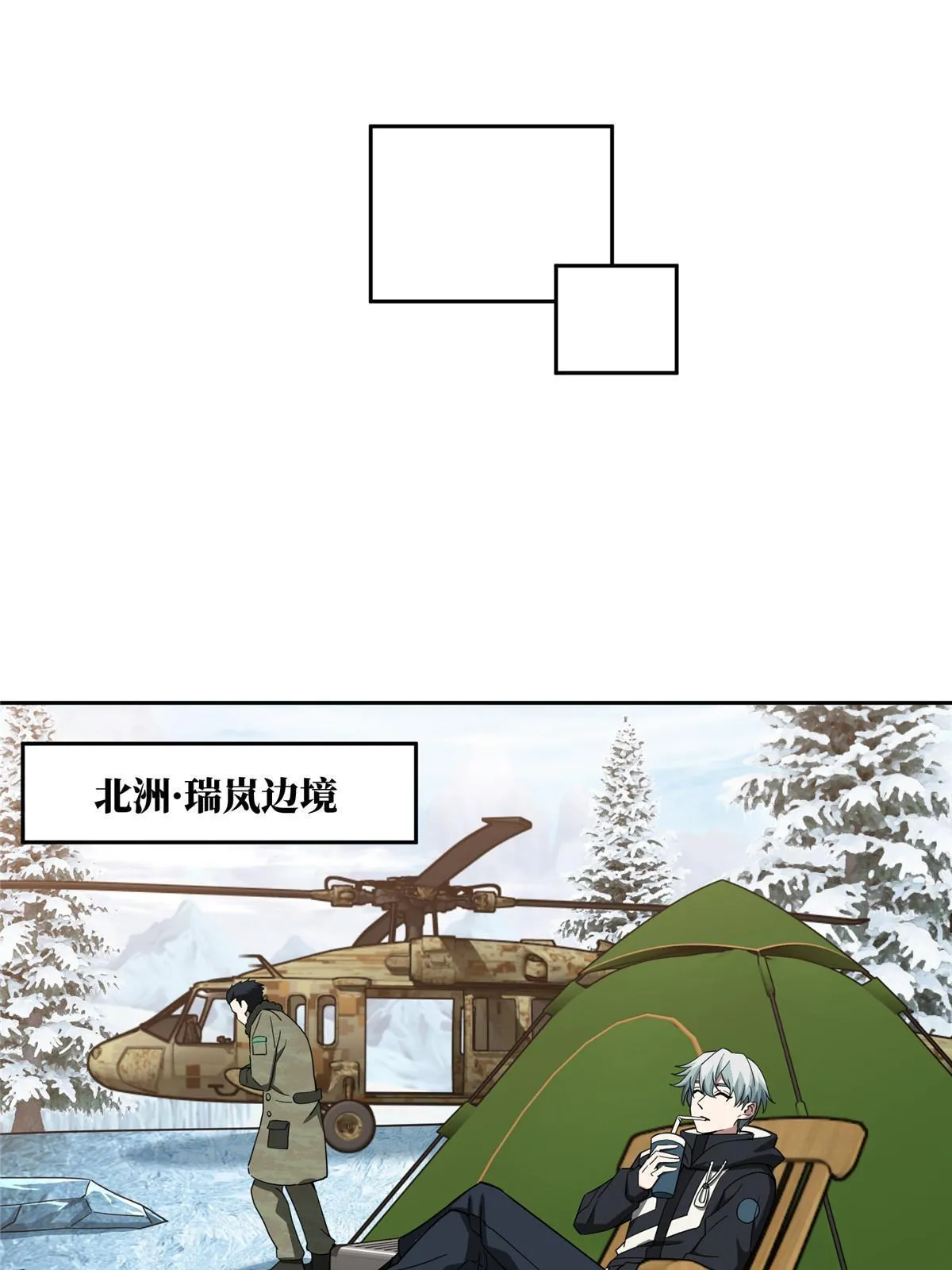 199 天外来客 第23页