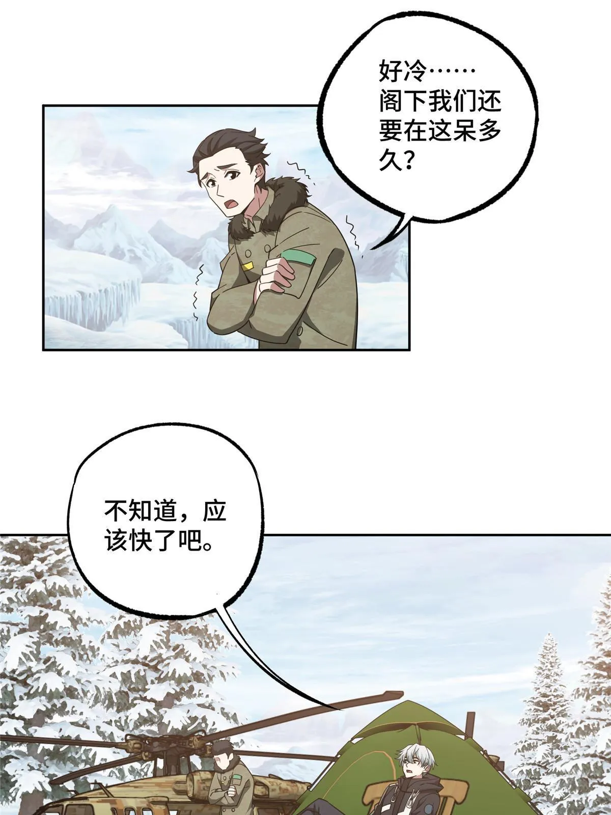 199 天外来客 第25页