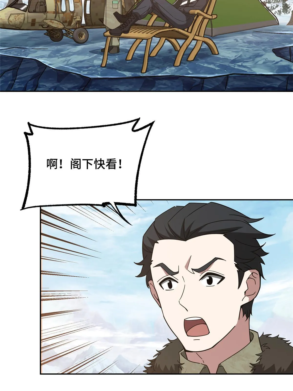 199 天外来客 第26页