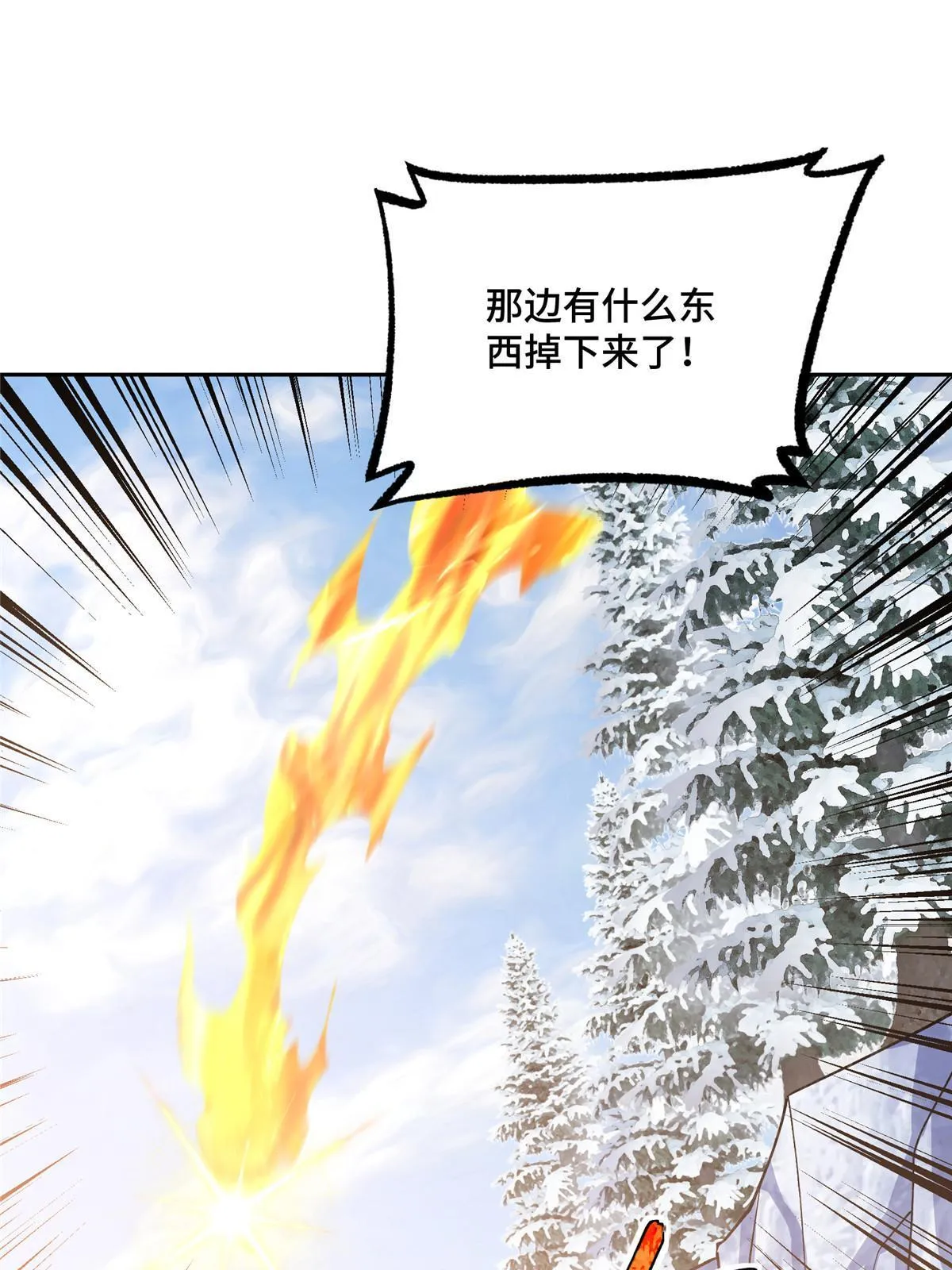 199 天外来客 第27页
