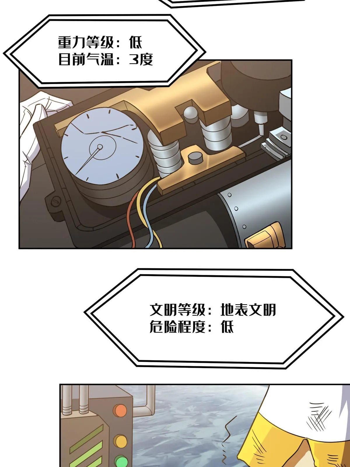 199 天外来客 第37页