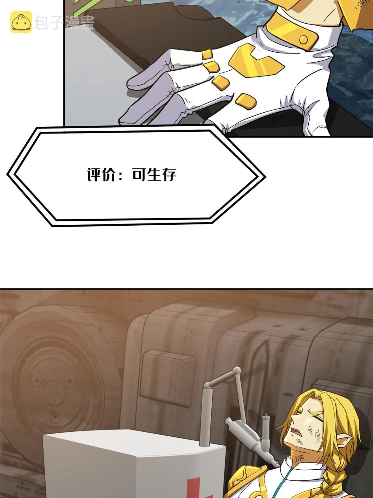 199 天外来客 第38页